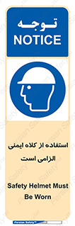 Safety Helmet , Head Protection , ایمنی سر , 