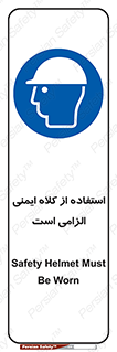 Safety Helmet , Head Protection , ایمنی سر , 