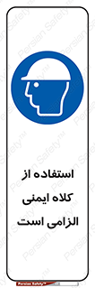 Safety Helmet , Head Protection , ایمنی سر , 
