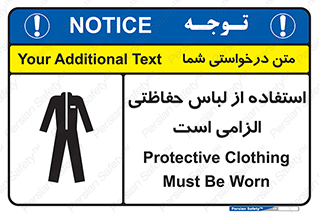 Protective , Clothing , لباسکار , محافظ , 