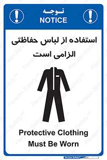 Safety sign: Protective Clothing Must Be Worn – design 10029