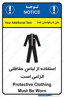 Protective , Clothing , لباسکار , محافظ , 