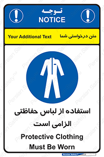 Protective , Clothing , لباسکار , محافظ , 