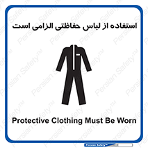 Protective , Clothing , لباسکار , محافظ , 