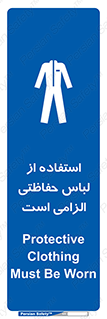 Protective , Clothing , لباسکار , محافظ , 