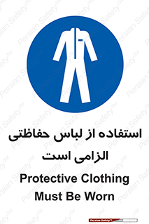 Protective , Clothing , لباسکار , محافظ , 