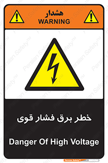 Electrocution , Electricity , الکتریسیته , قدرت , کشنده , 