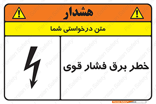 Electrocution , Electricity , الکتریسیته , قدرت , کشنده , 
