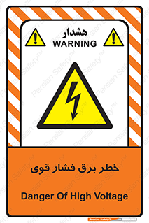 Electrocution , Electricity , الکتریسیته , قدرت , کشنده , 