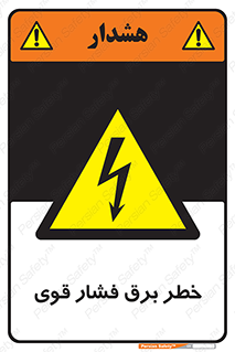 Electrocution , Electricity , الکتریسیته , قدرت , کشنده , 