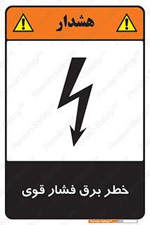 Electrocution , Electricity , الکتریسیته , قدرت , کشنده , 
