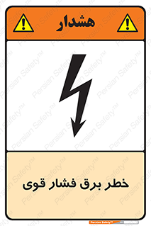 Electrocution , Electricity , الکتریسیته , قدرت , کشنده , 