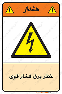 Electrocution , Electricity , الکتریسیته , قدرت , کشنده , 
