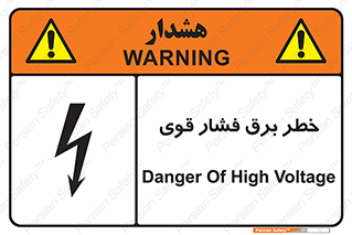 Electrocution , Electricity , الکتریسیته , قدرت , کشنده , 