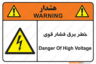 Electrocution , Electricity , الکتریسیته , قدرت , کشنده , 