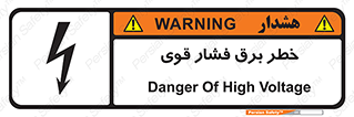 Electrocution , Electricity , الکتریسیته , قدرت , کشنده , 