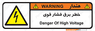Electrocution , Electricity , الکتریسیته , قدرت , کشنده , 