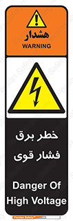 Electrocution , Electricity , الکتریسیته , قدرت , کشنده , 