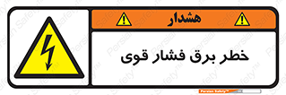 Electrocution , Electricity , الکتریسیته , قدرت , کشنده , 