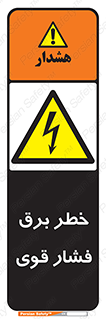 Electrocution , Electricity , الکتریسیته , قدرت , کشنده , 