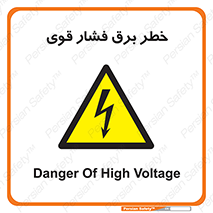 Electrocution , Electricity , الکتریسیته , قدرت , کشنده , 