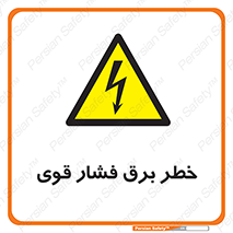 Electrocution , Electricity , الکتریسیته , قدرت , کشنده , 