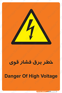 Electrocution , Electricity , الکتریسیته , قدرت , کشنده , 