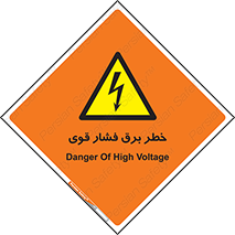 Electrocution , Electricity , الکتریسیته , قدرت , کشنده , 