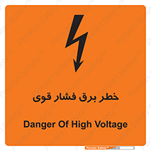 Electrocution , Electricity , الکتریسیته , قدرت , کشنده , 