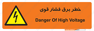 Electrocution , Electricity , الکتریسیته , قدرت , کشنده , 