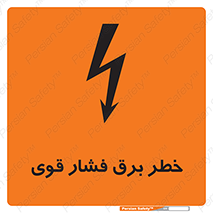 Electrocution , Electricity , الکتریسیته , قدرت , کشنده , 