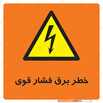 Electrocution , Electricity , الکتریسیته , قدرت , کشنده , 