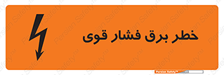 Electrocution , Electricity , الکتریسیته , قدرت , کشنده , 