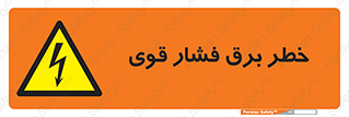 Electrocution , Electricity , الکتریسیته , قدرت , کشنده , 