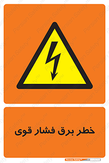 Electrocution , Electricity , الکتریسیته , قدرت , کشنده , 