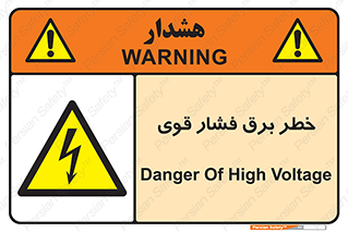 Electrocution , Electricity , الکتریسیته , قدرت , کشنده , 