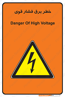 Electrocution , Electricity , الکتریسیته , قدرت , کشنده , 