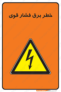 Electrocution , Electricity , الکتریسیته , قدرت , کشنده , 