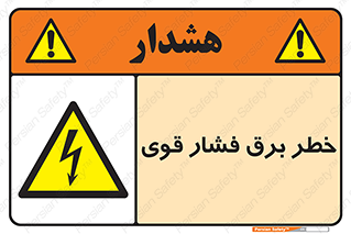 Electrocution , Electricity , الکتریسیته , قدرت , کشنده , 
