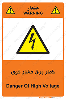Electrocution , Electricity , الکتریسیته , قدرت , کشنده , 