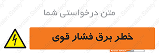 Electrocution , Electricity , الکتریسیته , قدرت , کشنده , 