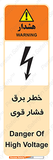 Electrocution , Electricity , الکتریسیته , قدرت , کشنده , 
