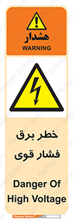 Electrocution , Electricity , الکتریسیته , قدرت , کشنده , 