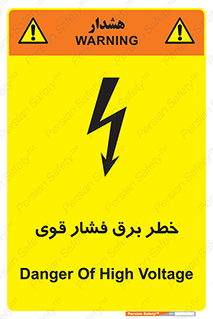 Electrocution , Electricity , الکتریسیته , قدرت , کشنده , 