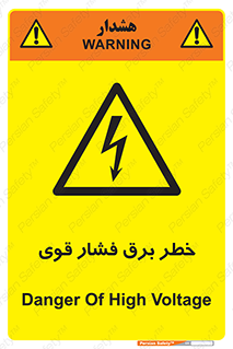 Electrocution , Electricity , الکتریسیته , قدرت , کشنده , 
