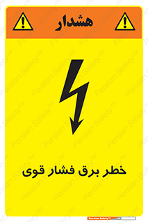 Electrocution , Electricity , الکتریسیته , قدرت , کشنده , 