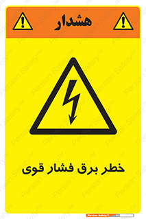 Electrocution , Electricity , الکتریسیته , قدرت , کشنده , 