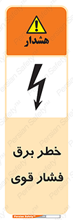 Electrocution , Electricity , الکتریسیته , قدرت , کشنده , 