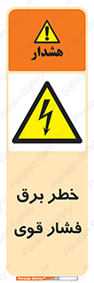 Electrocution , Electricity , الکتریسیته , قدرت , کشنده , 