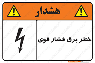 Electrocution , Electricity , الکتریسیته , قدرت , کشنده , 